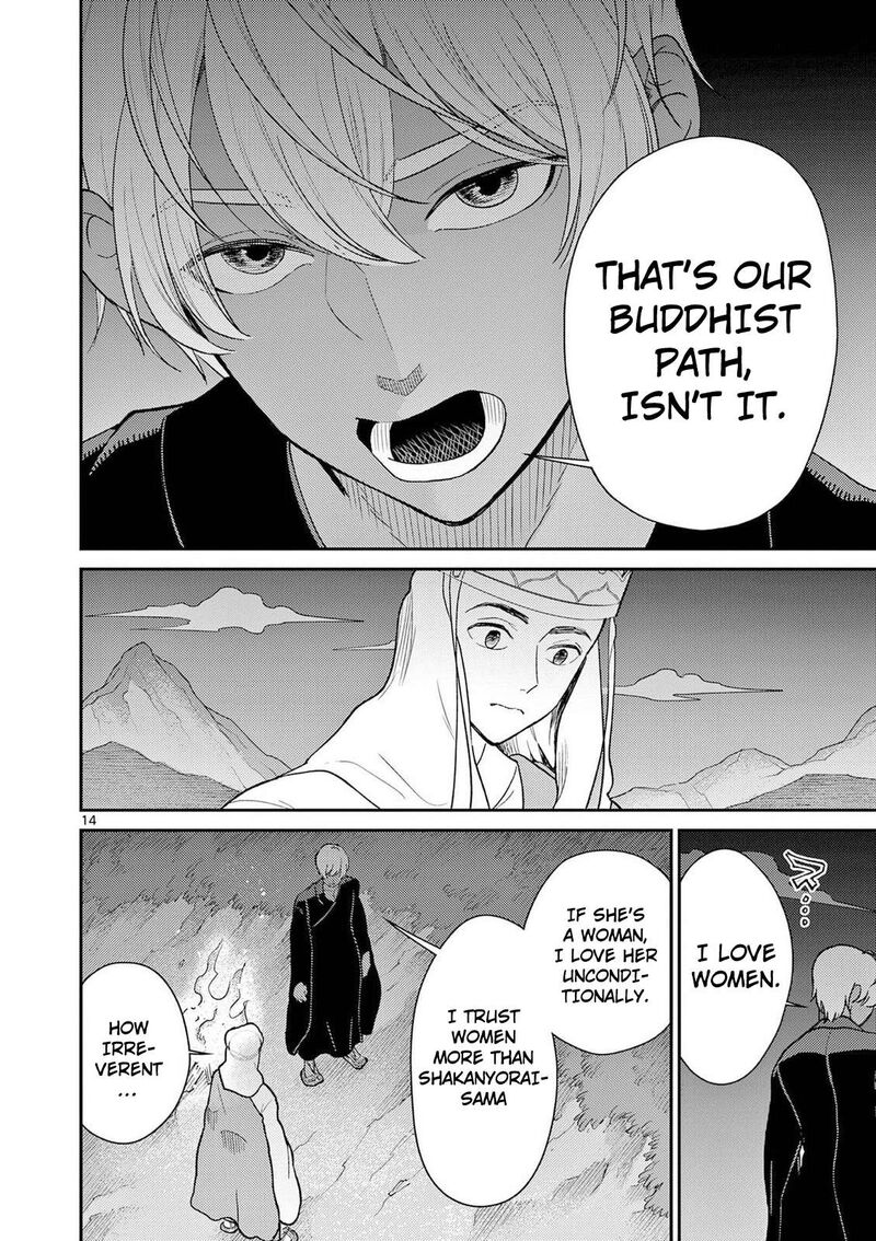 Bonnou Saiyuuki 72 15