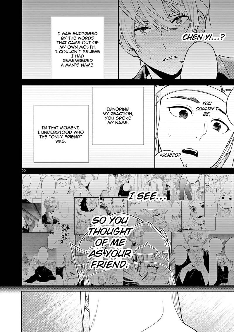 Bonnou Saiyuuki 72 23