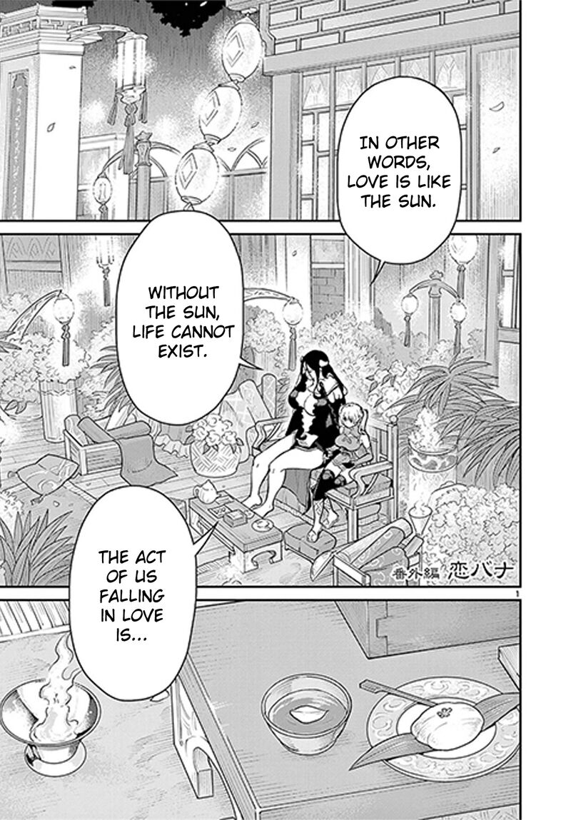 Bonnou Saiyuuki 72e 2