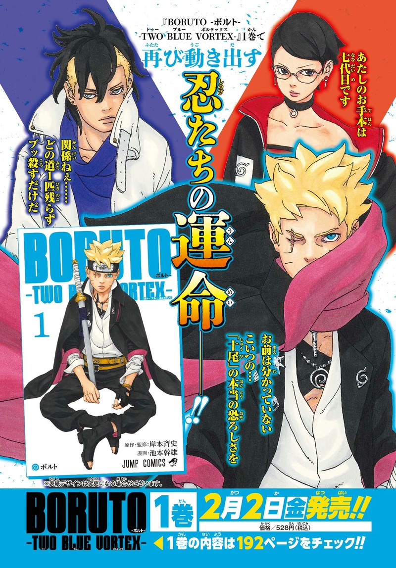 Boruto Two Blue Vortex 6 2