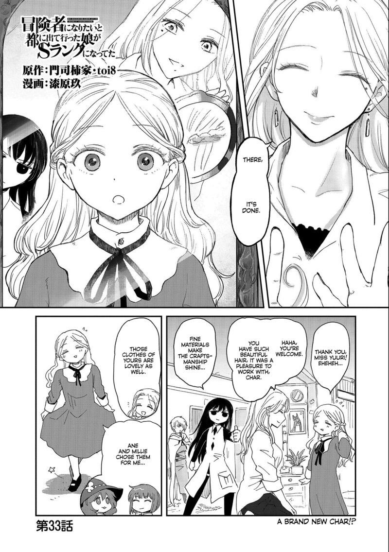 Boukensha Ni Naritai To Miyako Ni Deteitta Musume Ga S Rank Ni Natteta 33 1