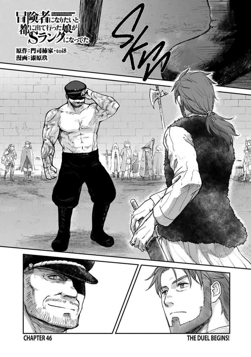 Boukensha Ni Naritai To Miyako Ni Deteitta Musume Ga S Rank Ni Natteta 46 1