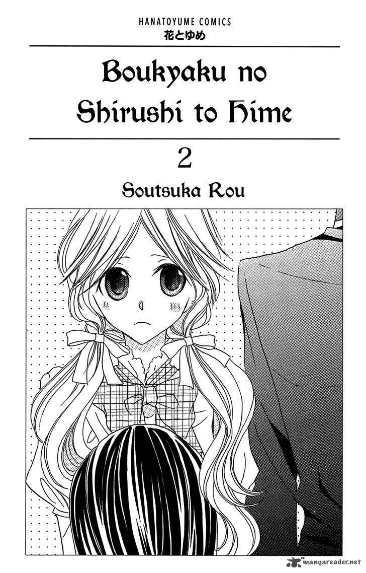Boukyaku No Shirushi To Hime 6 6