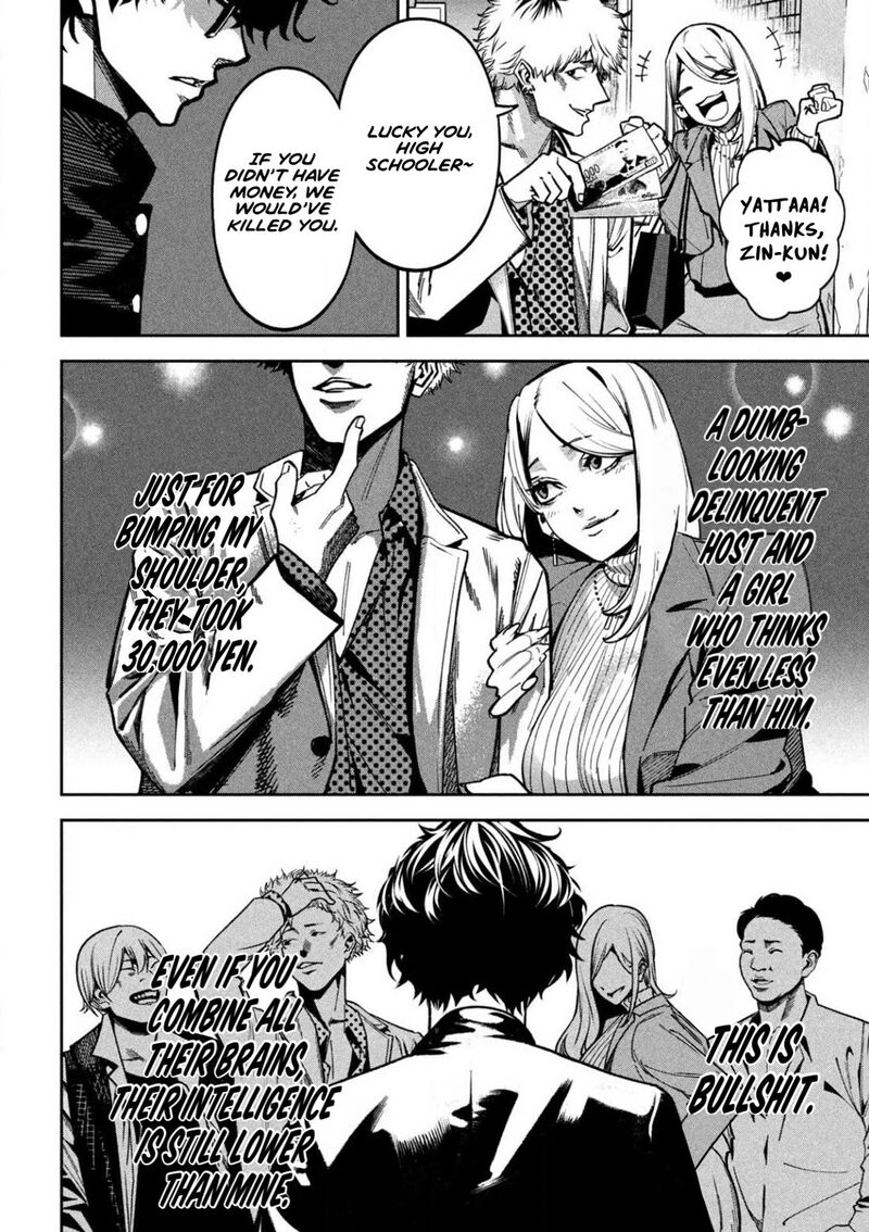 Bouryoku Banzai 2 11