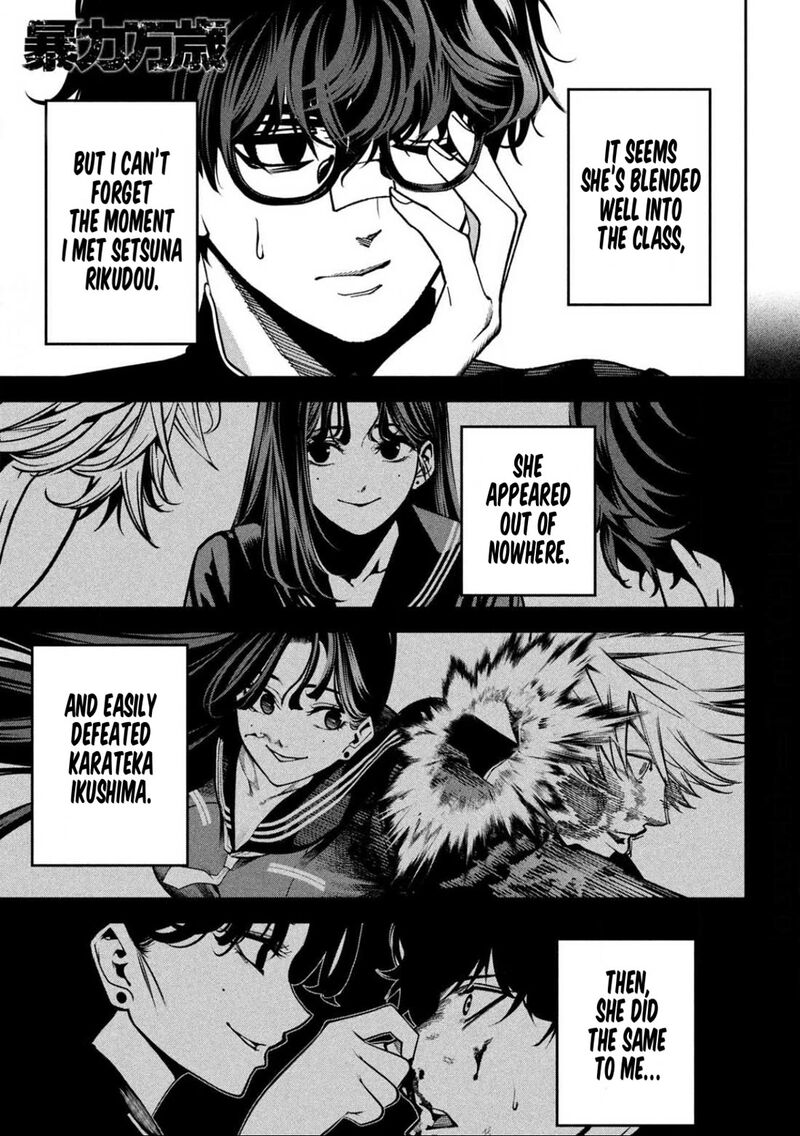 Bouryoku Banzai 2 2