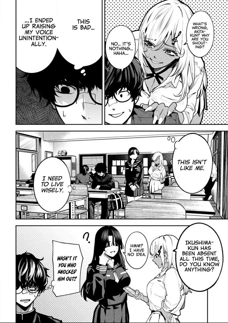 Bouryoku Banzai 2 5