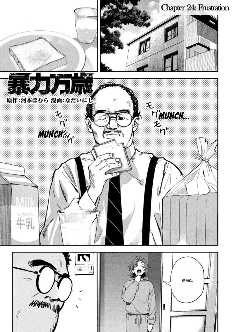 Bouryoku Banzai 24 1