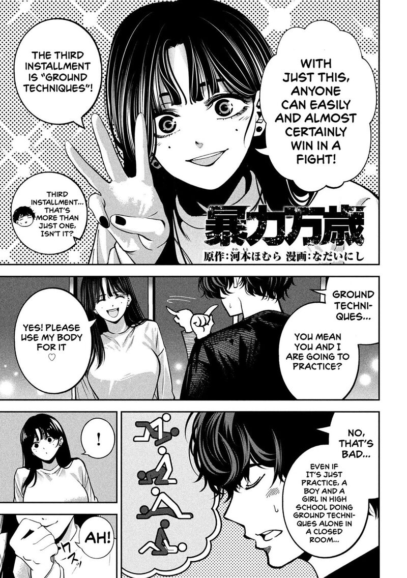 Bouryoku Banzai 25 1