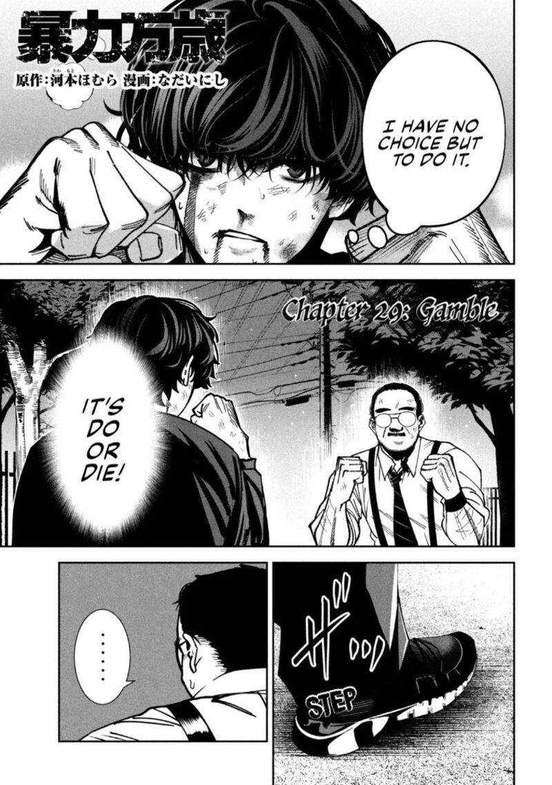 Bouryoku Banzai 29 1
