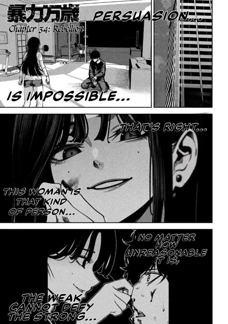 Bouryoku Banzai 34 4