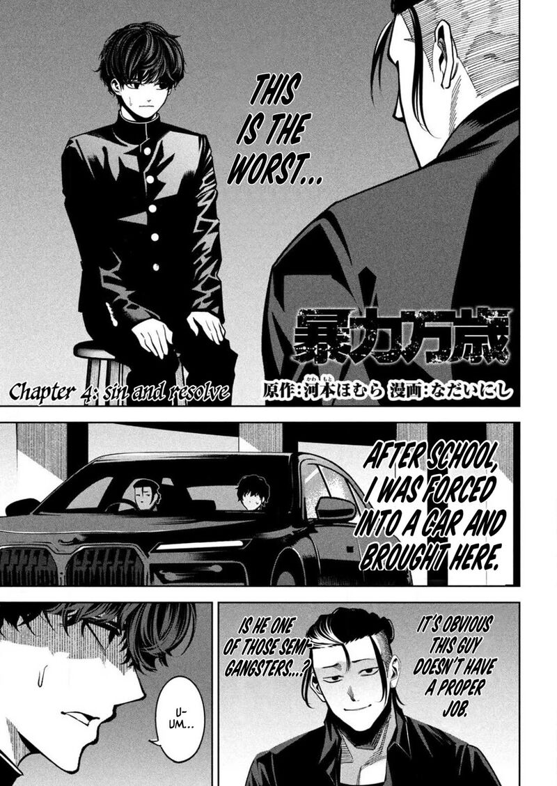 Bouryoku Banzai 4 1