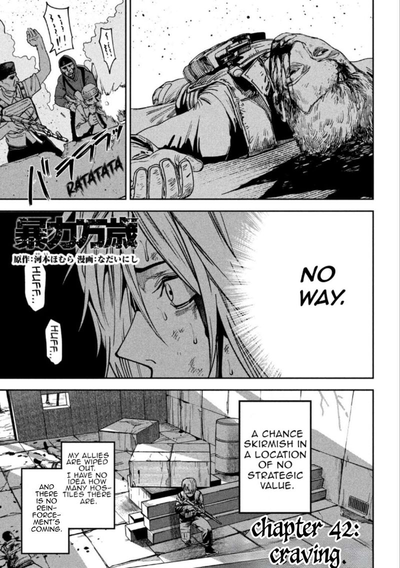 Bouryoku Banzai 42 1