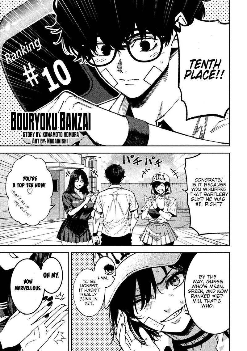 Bouryoku Banzai 60 3