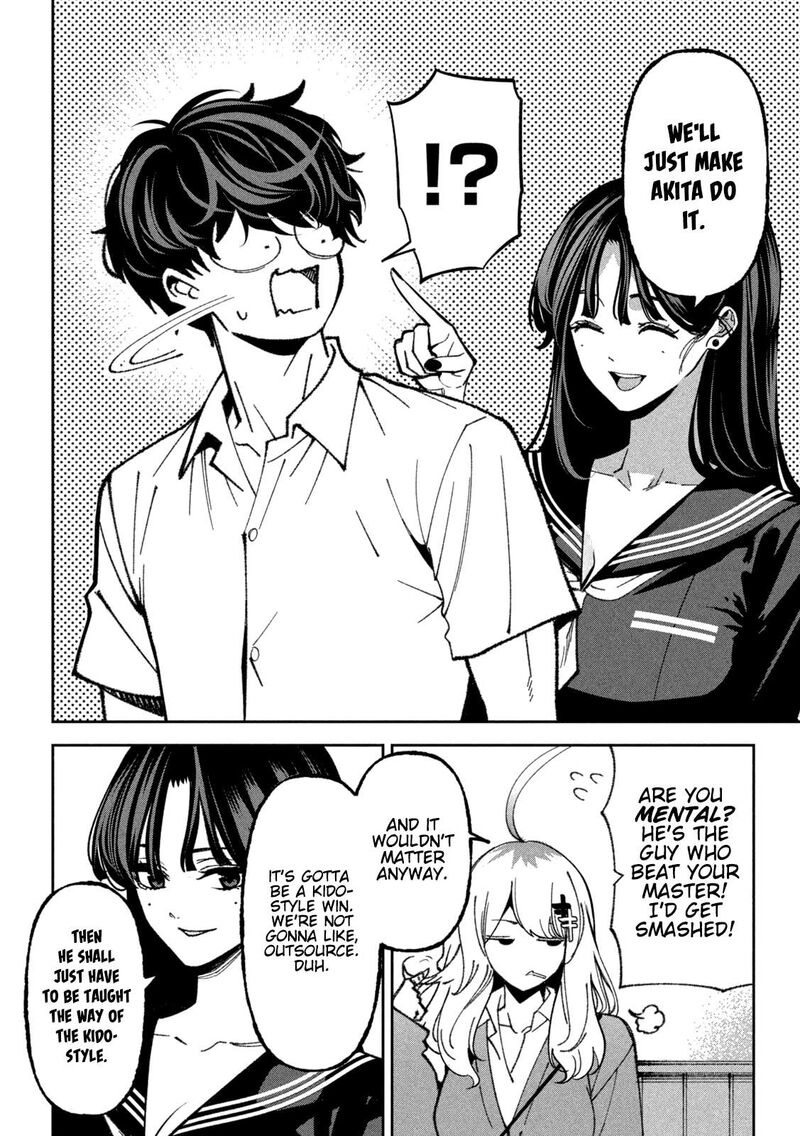 Bouryoku Banzai 71 6