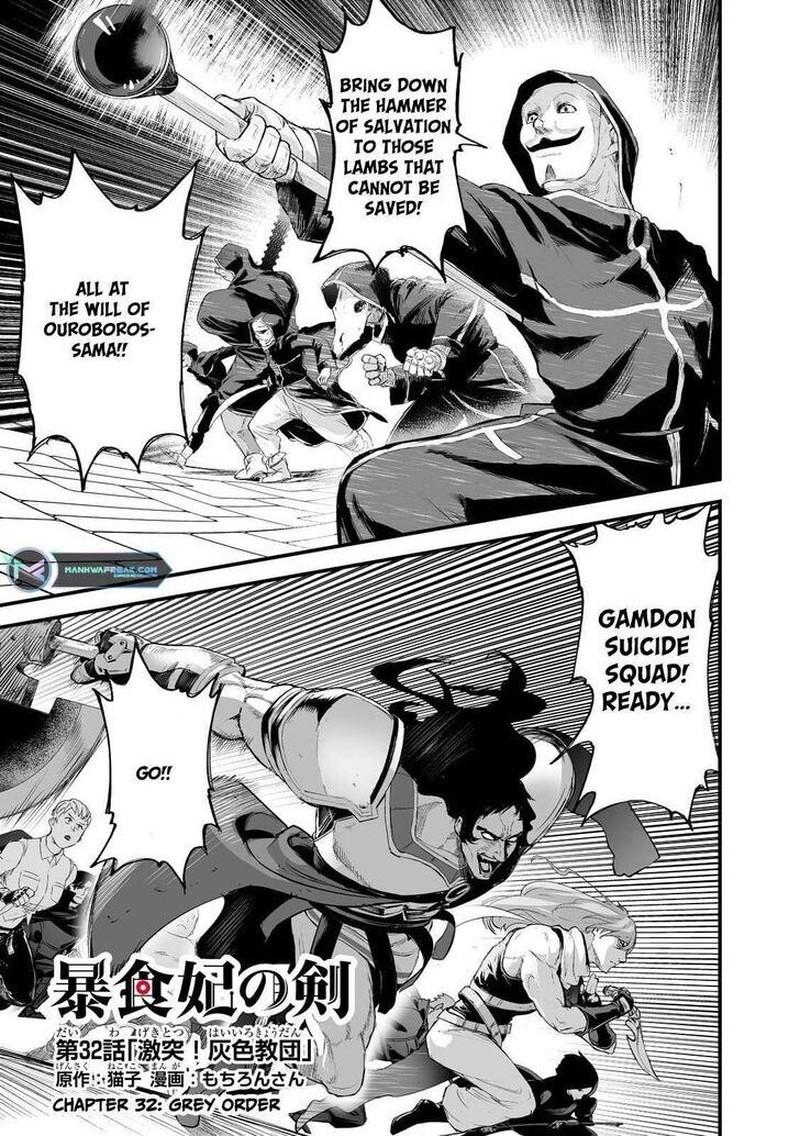 Boushoku Hi No Ken 32 1