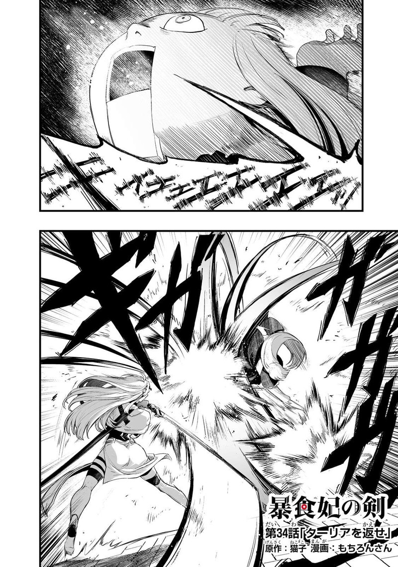 Boushoku Hi No Ken 34 2