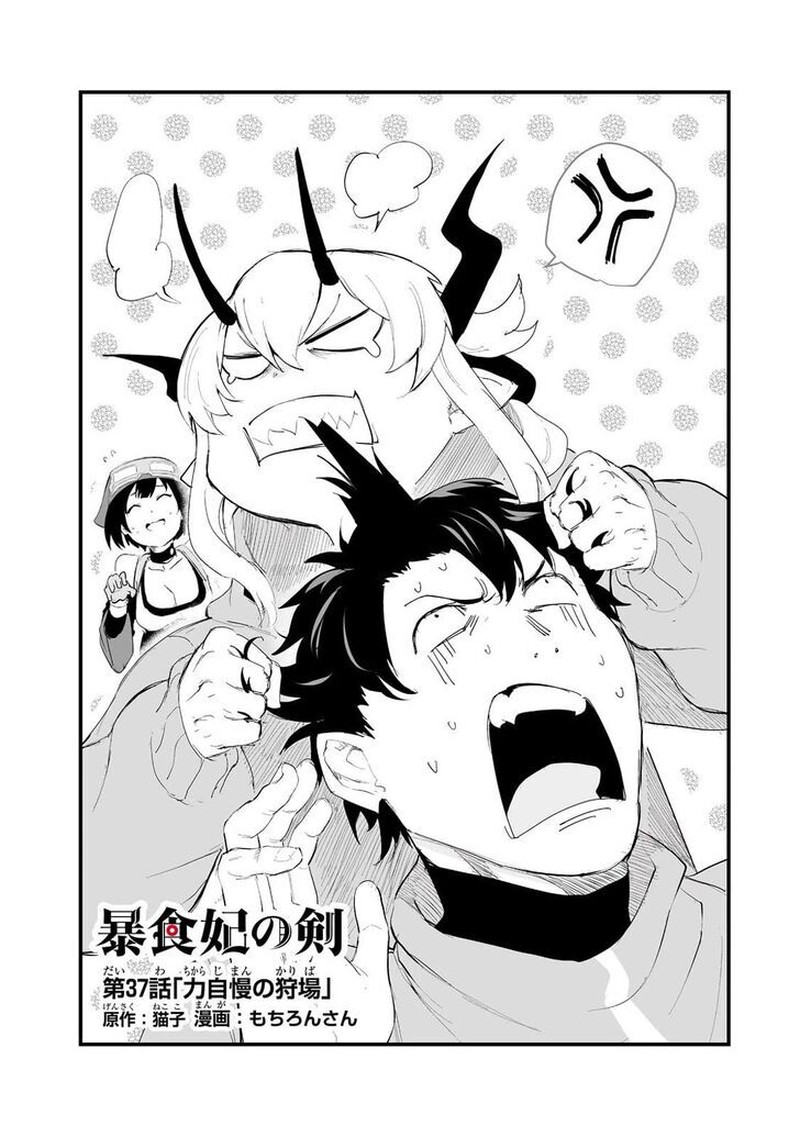 Boushoku Hi No Ken 37 2