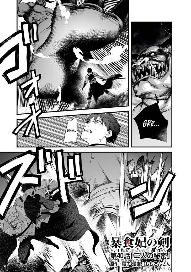 Boushoku Hi No Ken 40 1