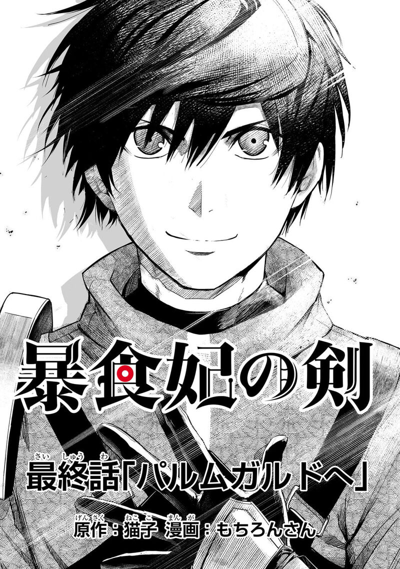 Boushoku Hi No Ken 46 1
