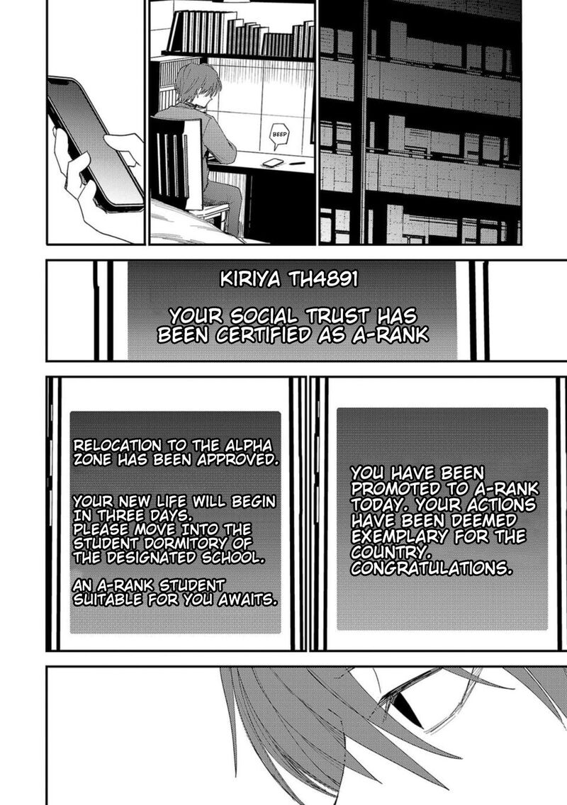 Break New World 31 14