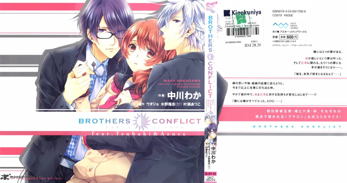 Brothers Conflict Feat Tsubaki Azusa 1 1