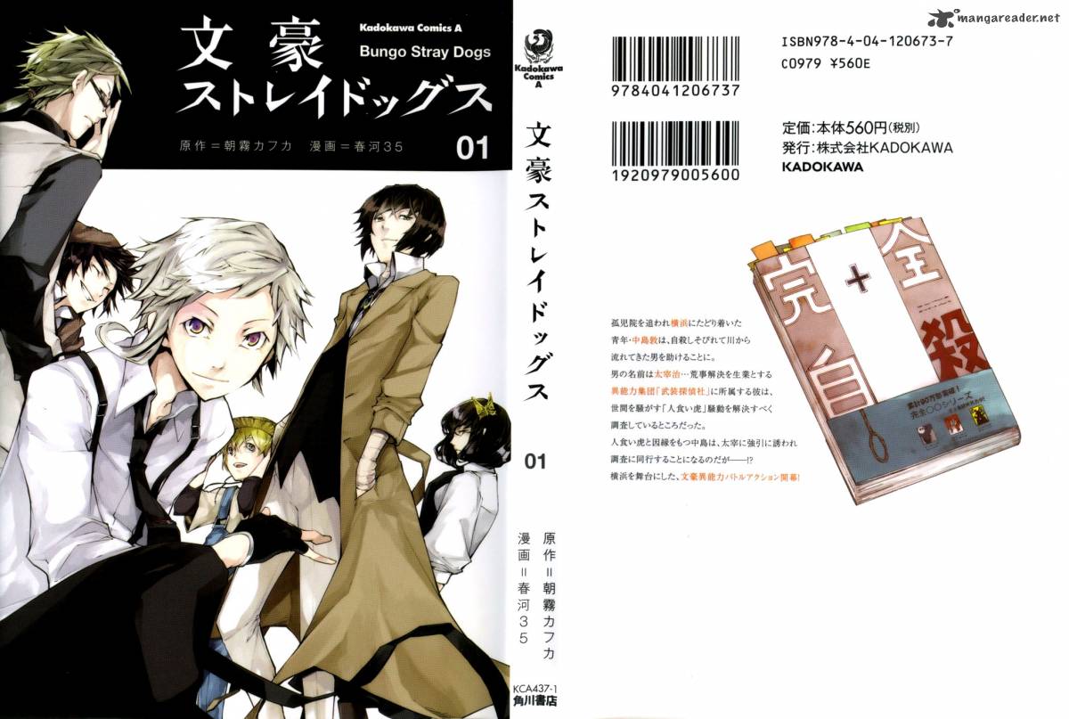 Bungou Stray Dogs 1 2