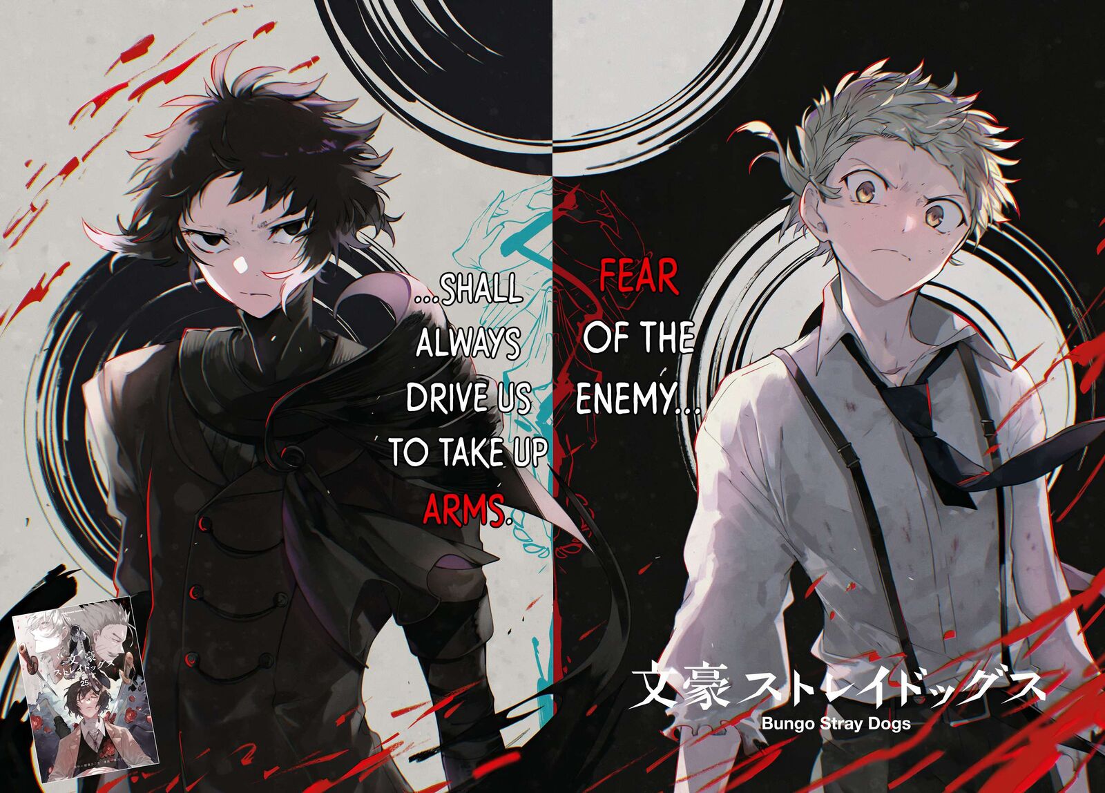 Bungou Stray Dogs 120 2