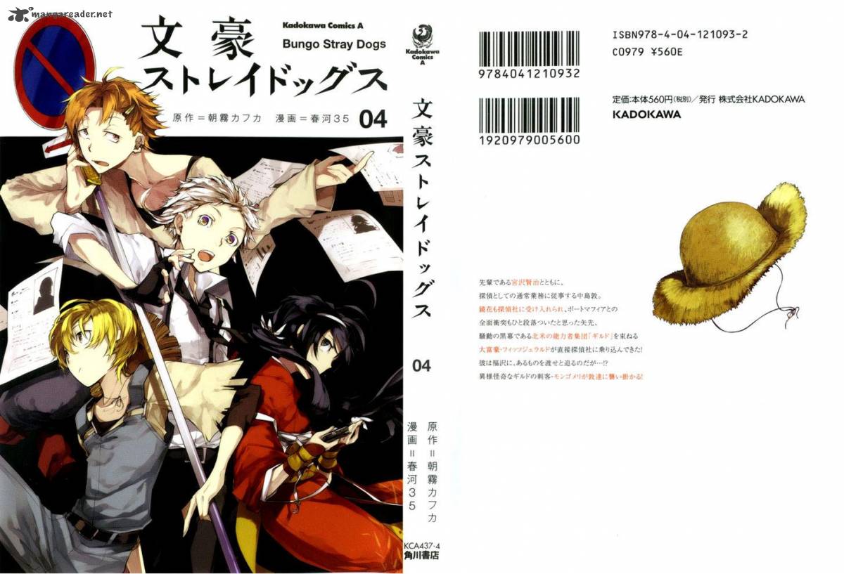 Bungou Stray Dogs 13 2