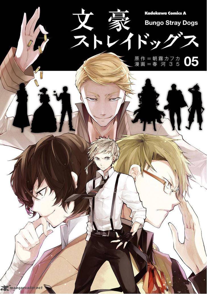 Bungou Stray Dogs 17 2