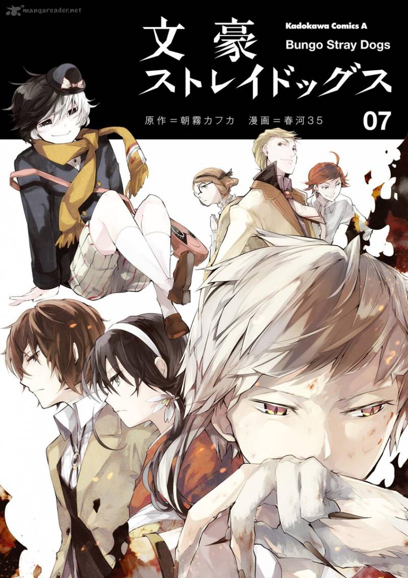 Bungou Stray Dogs 25 2