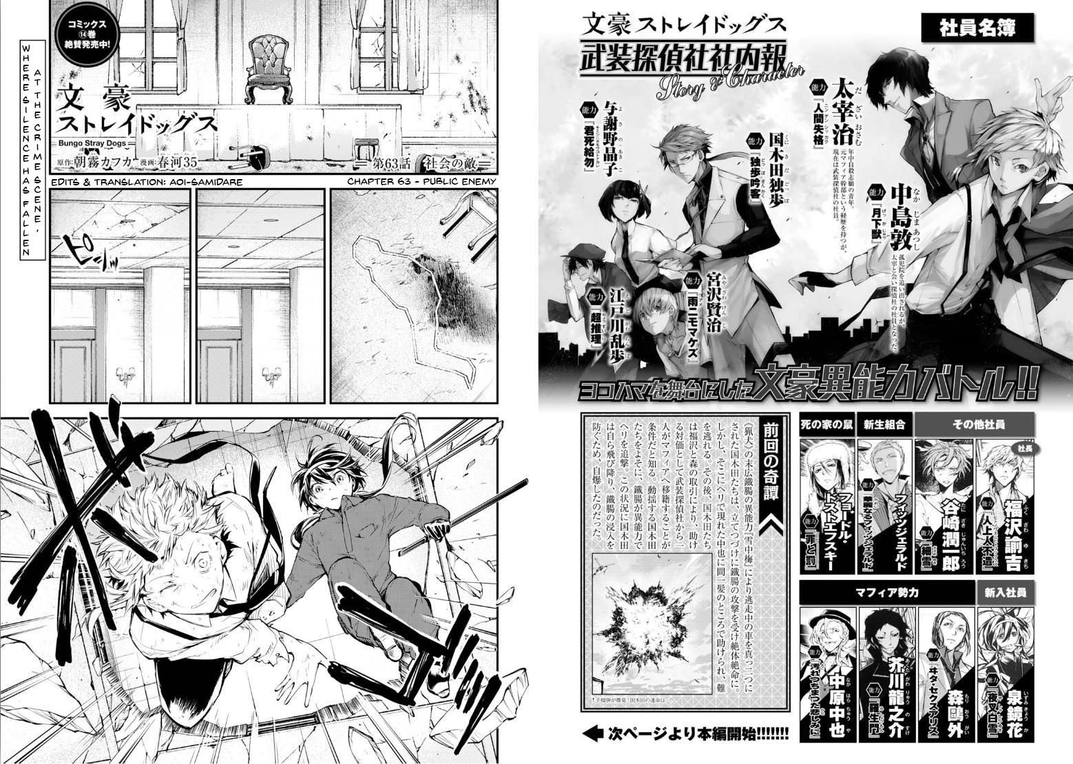 Bungou Stray Dogs 63 1