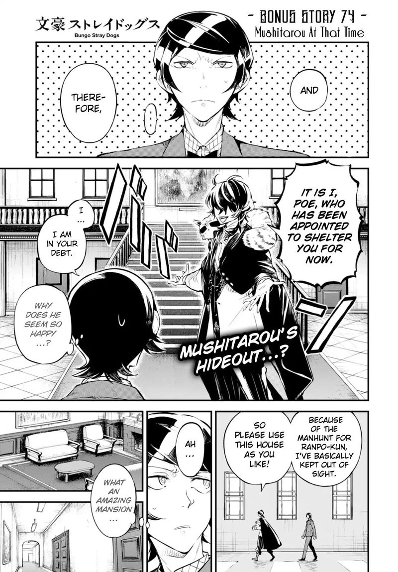 Bungou Stray Dogs 74 1