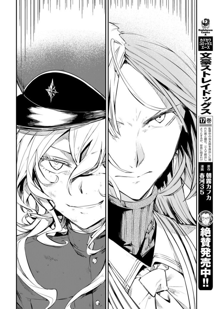 Bungou Stray Dogs 75 16