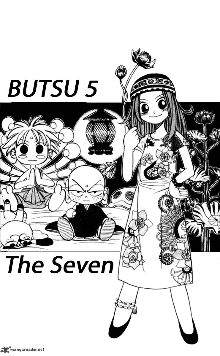 Butsu Zone 1 119