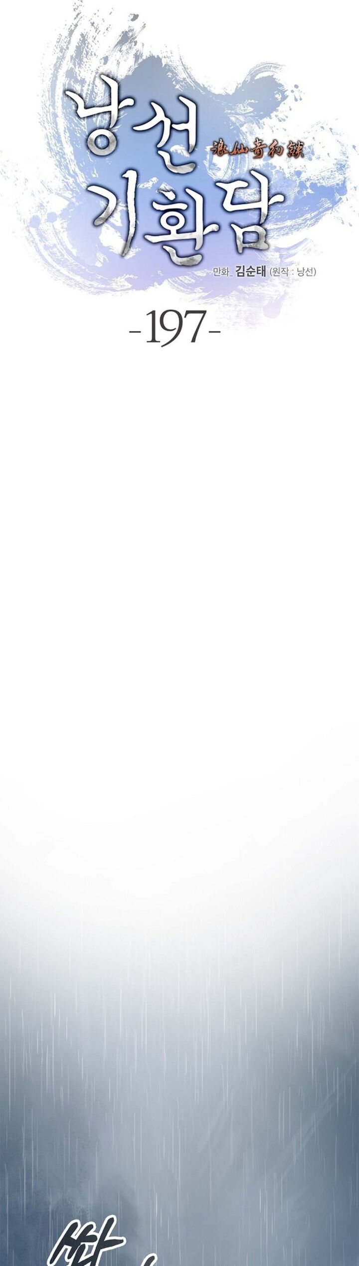 Call Of The Spear 197 35