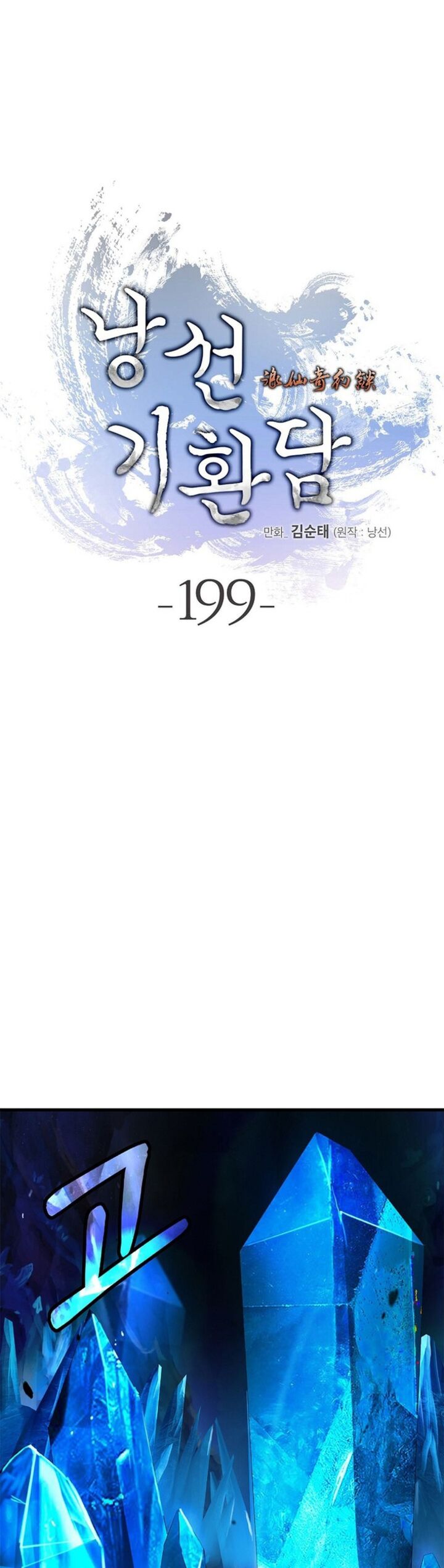 Call Of The Spear 199 32