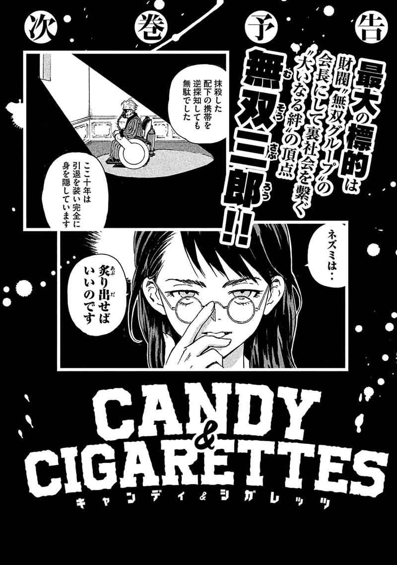 Candy Cigarettes 4 49