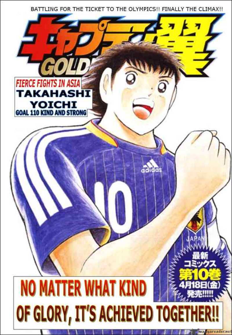 Captain Tsubasa Golden 23 110 1