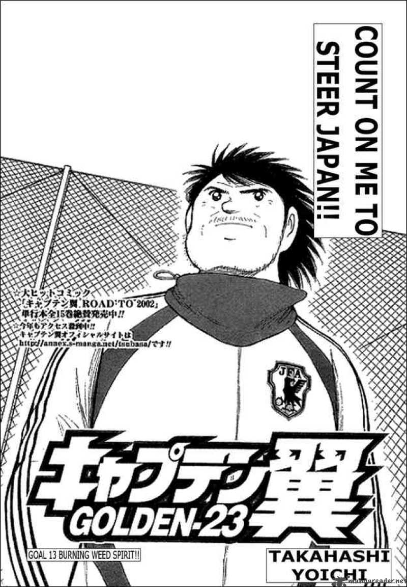 Captain Tsubasa Golden 23 13 1