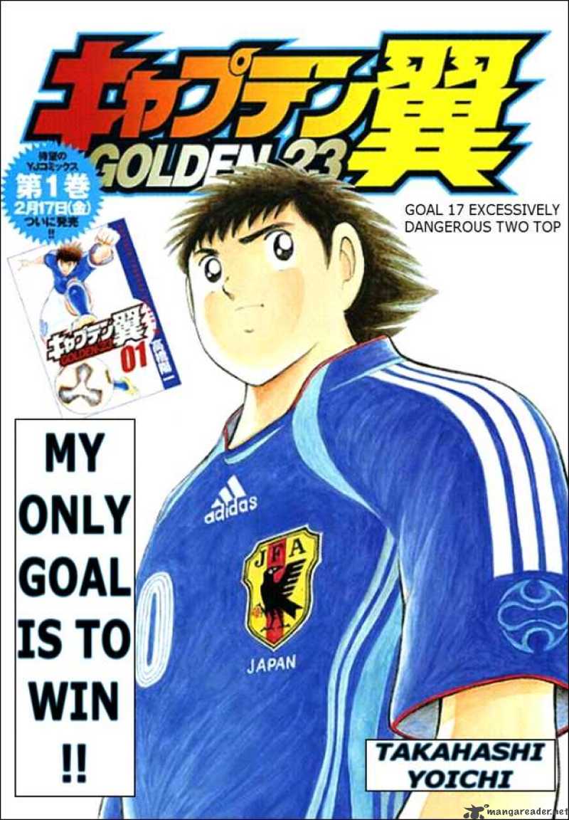 Captain Tsubasa Golden 23 17 1