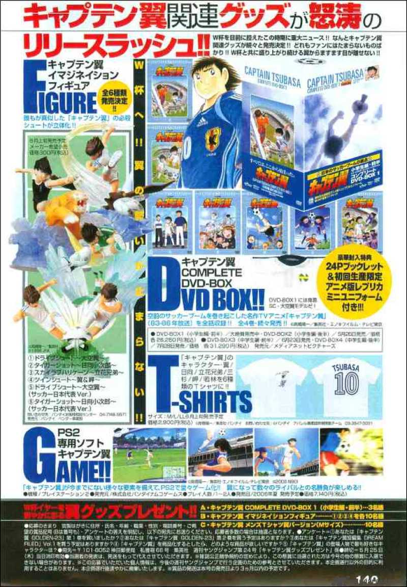 Captain Tsubasa Golden 23 28 18