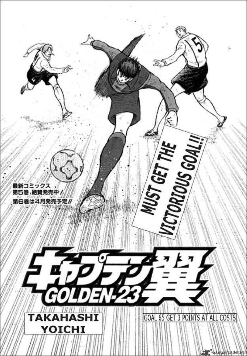 Captain Tsubasa Golden 23 65 1
