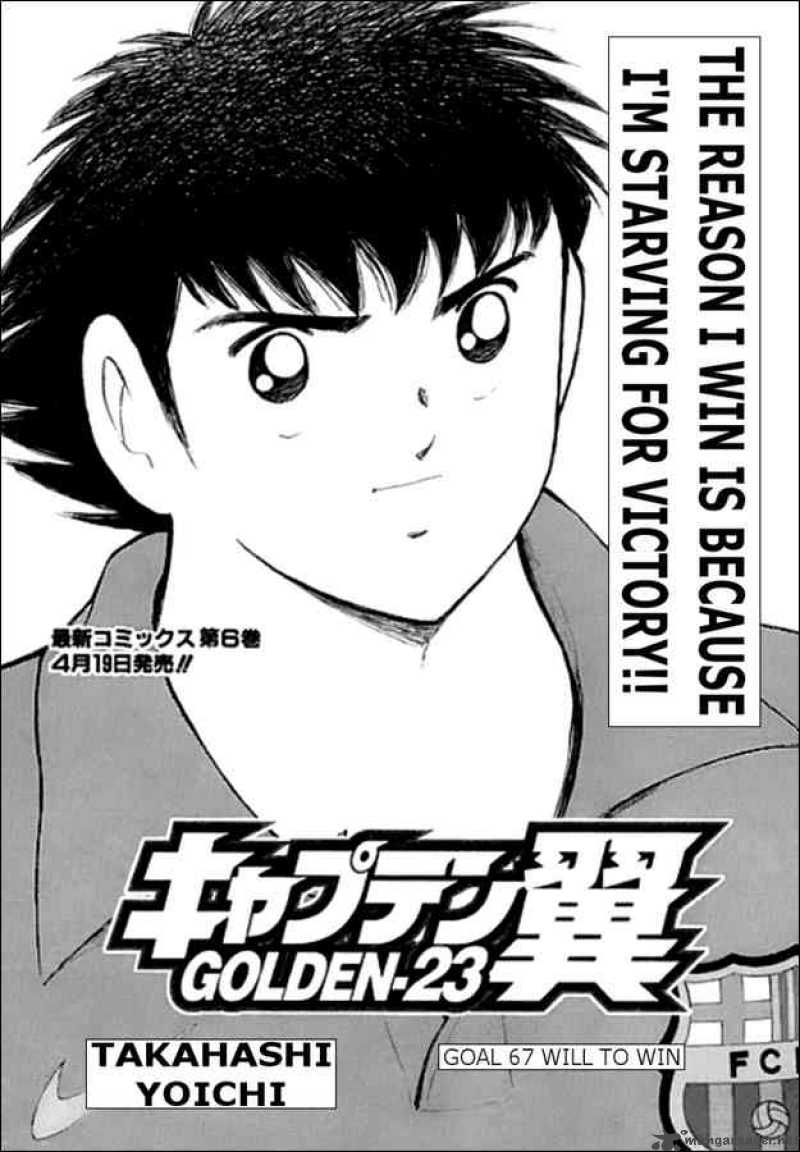 Captain Tsubasa Golden 23 67 1