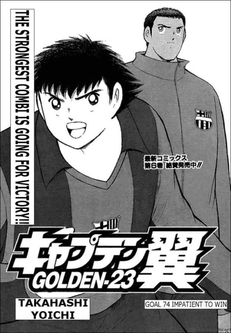 Captain Tsubasa Golden 23 74 1