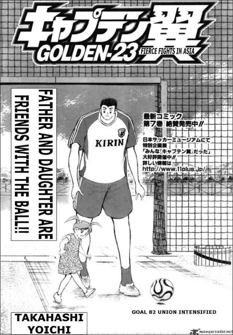 Captain Tsubasa Golden 23 82 1