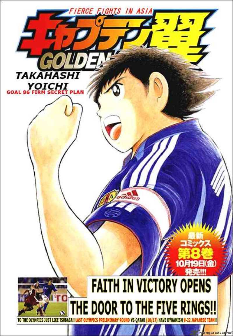 Captain Tsubasa Golden 23 86 1