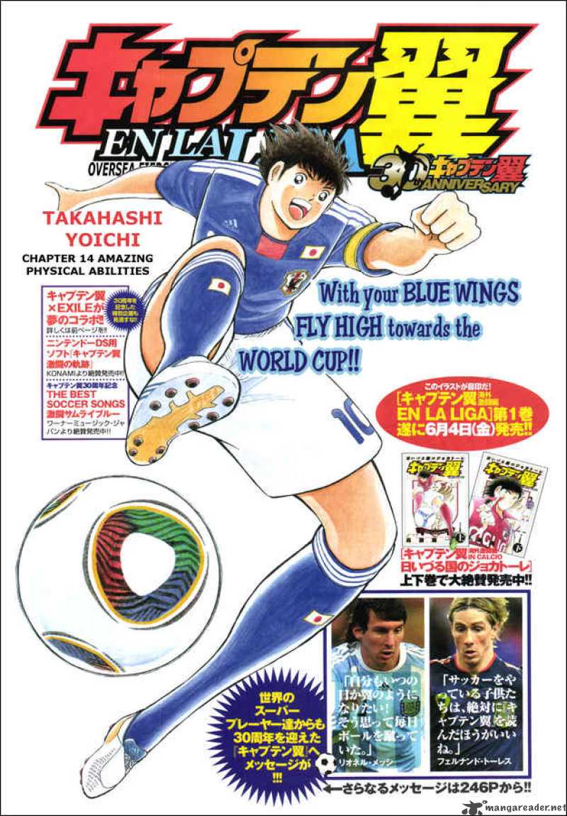 Captain Tsubasa International Overseas Games En La Liga 14 1