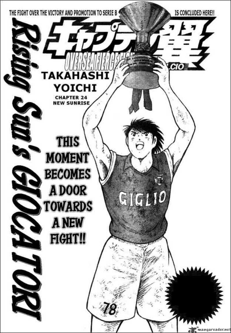 Captain Tsubasa Kaigai Gekitouhen In Calcio 24 1