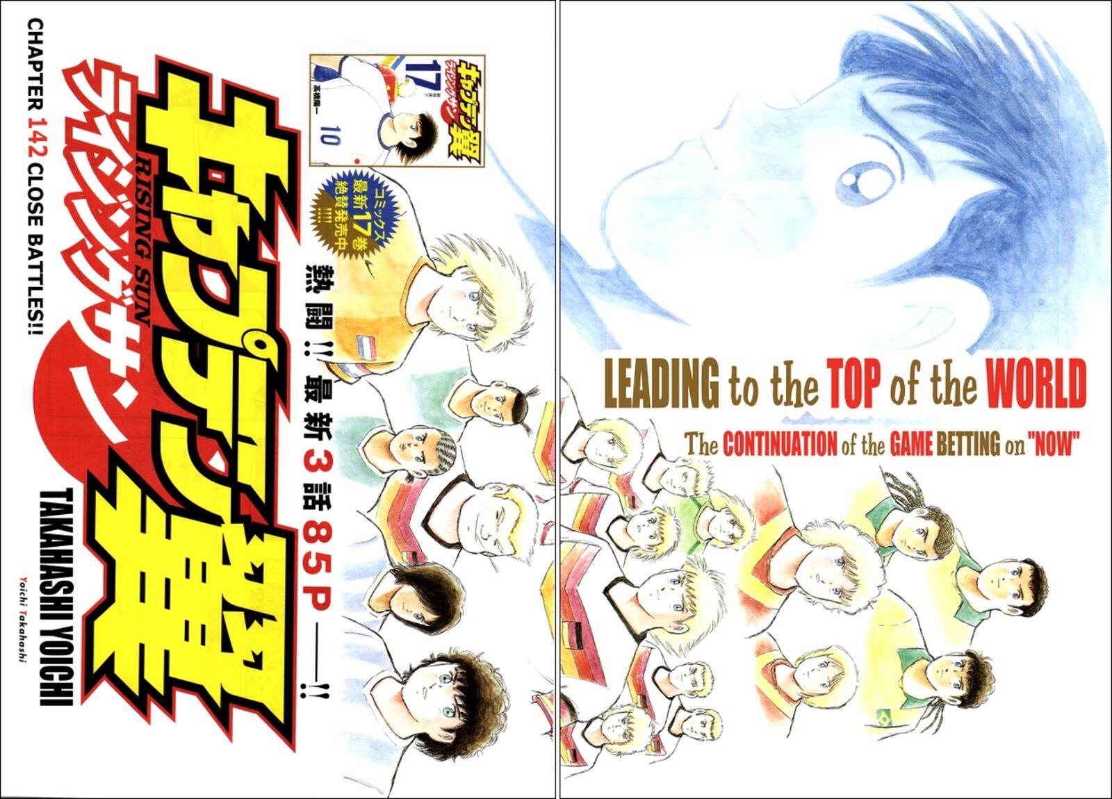 Captain Tsubasa Rising Sun 142 2