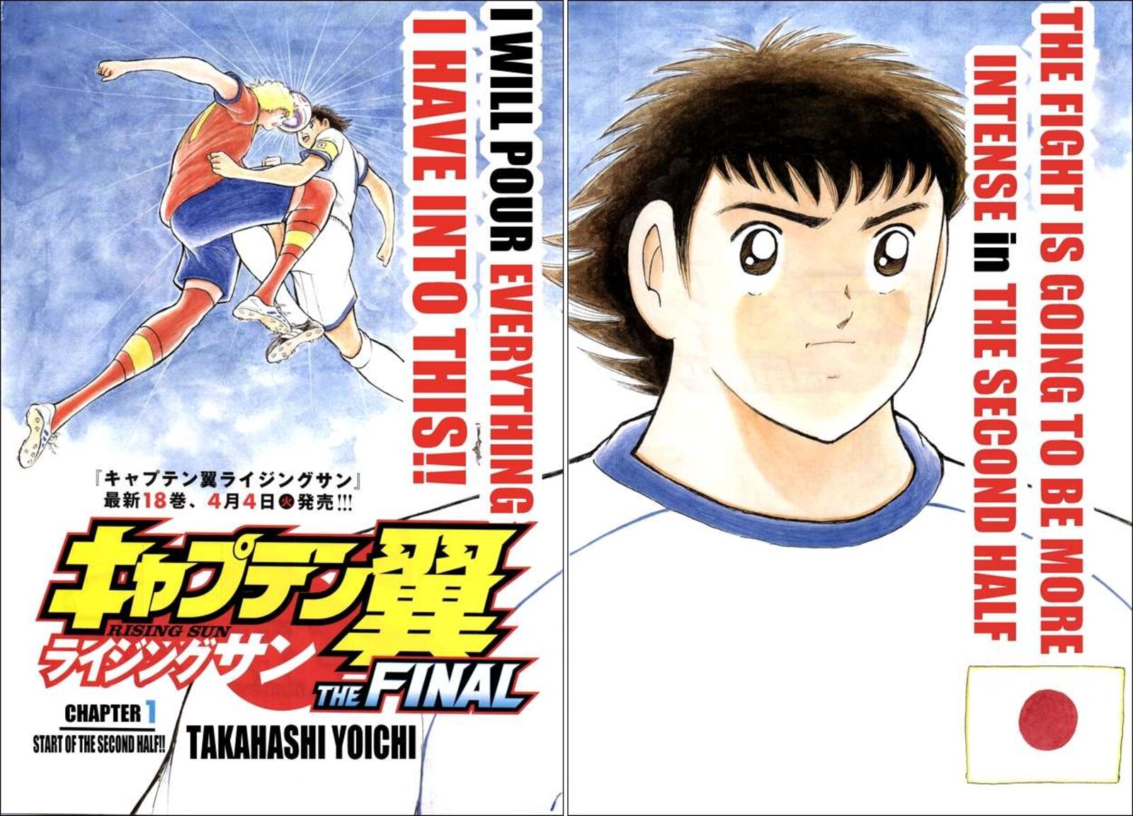 Captain Tsubasa Rising Sun 147 2
